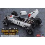 ハセガワ プラモデル 1/24 ホンダ F1 RA272 スーパーディテール <CH55>