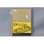 PLUSALFA 3DCAD/3Dプリンタ プロダクト 1/24 10 ソアラ 前期型 ディテールアップパーツ