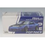 ポップレース マツダ RX-7 （FC3S） RE雨宮 - RE雨宮ブルー （1/64
