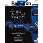 Racing on #528 「R32 カルソニック スカイライン GT-R」 全108P 【書籍】