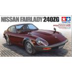 タミヤ プラモデル 1/24 日産 フェアレディ 240ZG