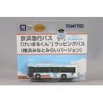 �g�~�[�e�b�N �U �o�X�R���N�V���� 1/150 �����U �G���K ���l�}�s�o�X "�����܂邭��" ���b�s���O�o�X (���l�݂ȂƂ݂炢Ver.) Y2754 ���c�c�Ə�