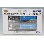 トミーテック トレーラーコレクション 1/150 NX 日本通運 31ftコンテナトレーラー 2台セットA (いすゞ ギガ/UDトラックス クオン)