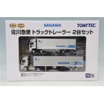 トミーテック トラックトレーラーコレクション 1/150 佐川急便 トラックトレーラー 日野 プロフィア 2台セット