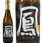 鳳翔乃舞ほうしょうのまい720ml...