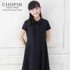 子供 喪服 女子 フォーマル 半袖 ピンタックシャツワンピース 140 150 160cm 8836-2506 CHOPIN/ショパン