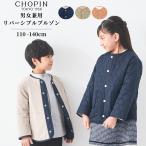  для мужчин и женщин двусторонний внешний Kids девочка блузон боа Circle стеганый двусторонний жакет 2572-7314 110 120 130 140 CHOPINblue/sho хлеб голубой 