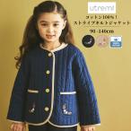 アウター キッズ 女の子 ジャケット ブルゾン コットン100 ストライプキルトジャケット 2572-7321 90 100 110 120 130 140cm utremi/ユトレミ ベージュ ネイビー