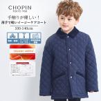 男の子 キッズ アウター コート フォーマルキルティングコート 100 110 120 130 140cm (2672-5471) CHOPINblue/ショパンブルー  お受験 入学式 卒園式 ネイビー