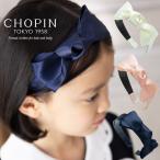子供 女子 髪飾り フォーマル サテンリボンカチューシャ CHOPIN/ショパン 8090-0006