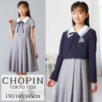 【SALE】卒業式 スーツ 女の子 グレンチェックアンサンブルスーツ 150 160 165cm (2401-2566) CHOPINblue/ショパンブルー