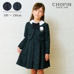 ショッピング入学式 スーツ 女の子 入学式 女の子 服 卒園式 フォーマル 可愛い 格子柄アンサンブル 8101-9301-2 115 120 130cm CHOPIN/ショパン 小学校 リボン チェック ネイビー グリーン