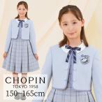 子供服 女の子 ダブルボタンチェックアンサンブル スーツ3点セット 150 160 165cm (8371-2502) CHOPIN/ショパン