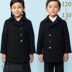 SALE キッズ アウター 女の子 男の子 面接 お受験 フォーマル 男女兼用 Pコート 通塾 通学 冠婚葬祭 120 130cm (8672-5427) CHOPIN/ショパン