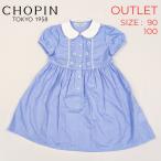 アウトレット outlet キッズ ベビー 女の子 ワンピース お受験 通塾 半袖 清楚 白襟 90 100cm (8736-2102) CHOPIN/ショパン ブランド 通販