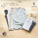 OMNES キッズ オーガニック タンクトップ アンダーウェア 2枚組