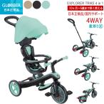 グロッバー エクスプローラー トライク 4in1 ミント ベビーカー 三輪車 トレーニングバイク globber