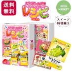 カードゲーム レシピ トキメキスイーツレシピ スイーツ編2 ホッパーエンターテイメント 子供 人気 2人から