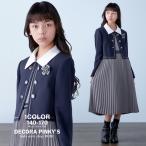 卒業式 ワンピース 女の子 140 150 160 165 170 大きいサイズ 3点セット フォーマル キッズ 卒服 発表会 冠婚葬祭 孫の日 お受験 DECORA PINKY'S 送料無料