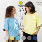半袖 キッズ Tシャツ 子供服 親子コーデ 蚊 男の子 女の子 無地 プリントTシャツ お揃い ジュニア 防蚊 UV加工 蚊に刺されにくい JJcamp