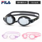 FILA Junior swim goggle UV cut cloudiness . cease mail service un- possible 