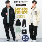 子供服 男の子 2025 福袋 5点セット アウター ロンT トレーナー ロングパンツ トートバッグ 小学生 中学生 130 140 150 160 170 送料無料 メール便不可