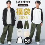 子供服 男の子 2025 福袋 5点セット アウター トップス トレーナー ロングパンツ トートバッグ 小学生 中学生 130 140 150 160 170 送料無料 メール便不可