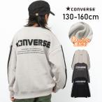 ショッピングコンバース 子供服 男の子 CONVERSE別注 袖ライン バックプリント 裏起毛 トレーナー スウェット あったか ゆったり 小学生 中学生 130 140 150 160 送料無料 メール便不可