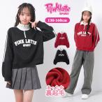 子供服 女の子 サガラワッペン ハーフジップ 裏起毛トレーナー PINK LATTE SPORT トップス あったか 小学生 中学生  130 140 150 160 メール便不可
