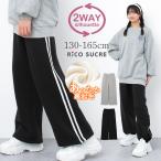 ショッピング韓国子供服 子供服 女の子 2WAY 裏起毛 サイドライン スウェットパンツ 長ズボン ボトムス あったか 小学生 中学生 130 140 150 160 165 送料無料 メール便不可