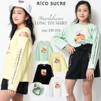 子供服 女の子 ハートファスナー ロングTシャツ オフショルダー 肩出し ロンT 長袖 キッズ 小学生 中学生 130 140 150 160 165 2点までメール便対象 送料無料