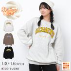 子供服 女の子 裏起毛 アーチロゴ ビッグトレーナー チュニック丈 小学生 中学生 130 140 150 160 165 送料無料 メール便不可