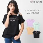 ショッピング韓国子供服 子供服 ワンショルダー半袖Tシャツ 肩あき 肩出し トップス 女の子 キッズ 小学生 中学生 130 140 150 160 165 送料無料 2点までメール便対象