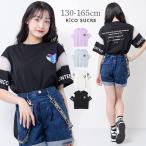 ショッピング子供服 子供服 女の子 メッシュ切り替え 半袖Tシャツ トップス キッズ 小学生 中学生 130 140 150 160 165 送料無料 2点までメール便対象