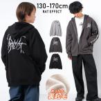 子供服 男の子 裏起毛 STREET ジップパーカー スウェット トップス あったか ゆったり 小学生 中学生  130 140 150 160 170 送料無料 メール便不可