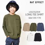 子供服 男の子 ロングTシャツ 袖ロゴプリント ロンT トップス 長袖 ゆったり キッズ 小学生 中学生 120 130 140 150 160 170 送料無料 2点までメール便対象