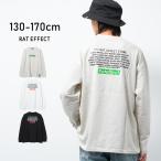 子供服 男の子 RAT EFFECT STORE ロングTシャツ トップス ロンT 長袖 ゆったり 小学生 中学生 130 140 150 160 170 送料無料 2点までメール便対象