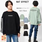 ショッピング韓国子供服 子供服 男の子 裏起毛 袖ライントレーナー スウェット 長袖 トップス あったか ゆったり キッズ 小学生 中学生 120 130 140 150 160 メール便不可 送料無料