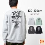 子供服 男の子 裏起毛 ストリートロゴ トレーナー スウェット トップス あったか ゆったり キッズ 小学生 中学生 130 140 150 160 170 メール便不可 送料無料