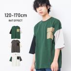 子供服 男の子 ポケット付きスーパービッグ 半袖Tシャツ USAコットン トップス キッズ 小学生 中学生 150 160 送料無料 2点までメール便対象