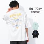 子供服 男の子 WORLD TOUR スーパービッグ 半袖Tシャツ トップス ゆったり 小学生 中学生 130 140 150 160 170 送料無料 2点までメール便対象