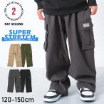子供服 スーパーストレッチ ワイドカーゴパンツ  ボトムス 長ズボン 男の子 女の子 キッズ 小学生 送料無料 1点のみメール便対象 120 130 140 150