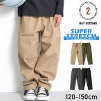 子供服 スーパーストレッチストレッチシェフパンツ ボトムス 長ズボン 男の子 女の子 キッズ 小学生 送料無料 1点のみメール便対象 120 130 140 150