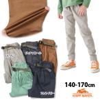 クリフメイヤー キッズ のび〜るクライミングパンツ 140 150 160 170cm 男の子 ジュニア メンズ 2336404K
