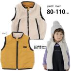 プティマイン キッズ ベビー リバーシブル ベスト 男の子 女の子 ボア 小学生 幼稚園 イエロー 黄色 S M 80-90 100-110cm 9533302 セール 40%OFF SALE