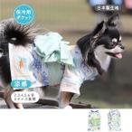 犬服ドッグウェア甚平浴衣犬服おもし...