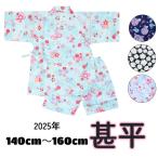 ショッピング甚平 甚平 女の子 140cm 150cm 160cm じんべい 和柄 デイジー 桜麻柄 紫陽花 綿100％ スクール ジュニア ポケット 夏 日本製生地 くろわっさんすべべ 和服 可愛い
