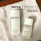 【送料無料】＜norka＞スキンケア ト