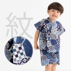 甚平 男の子 家紋柄 紺 綿100％ 100,110サイズ 日本製 お祭り 花火 キャンプ お散歩 イベント かわいい 浴衣 着崩れしない 歩きやすい じんべい 涼しい 部屋着