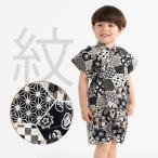 甚平 男の子 家紋柄 黒  綿100％ 100,110サイズ 日本製 お祭り 花火 キャンプ お散歩 イベント かわいい 浴衣 着崩れしない 歩きやすい じんべい 涼しい 部屋着